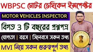 💥WBPSC MVI বিগত 3 টি বছরের প্রশ্নপত্র |Syllabus| Qualification |Age Limit |Motor Vehicles Inspector|