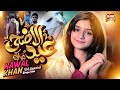 Nawal Khan | Eid Ul Adha Mubarak | New Eid Nasheed 2023 | Beautiful Video | Heera Gold