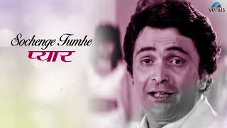 Sochenge Tumhe Pyar- Lyrical Video | Deewana | Rishi Kapoor, Divya Bharti | 90's Best Romantic Song
