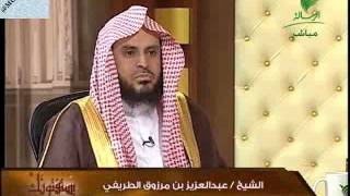 هل يُشترط عند كتابه الوصية الإشهاد عليها وتوثيقها : الشيخ عبدالعزيز الطريفي