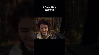 你能别发出一点声音吗？？《寂静之地/A Quiet Place》的精彩片段 #movies #moviescenes #电影 #shorts