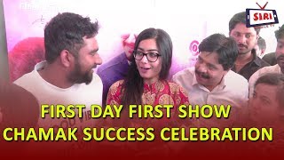 Rashmika Mandanna Success Celebration at Chamak First Day First Show  | SIRI MOBILE TV