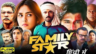 The Family Star Full Movie In Hindi 2024 | Vijay Deverakonda | Mrunal Thakur | HD Reviews \u0026 Facts