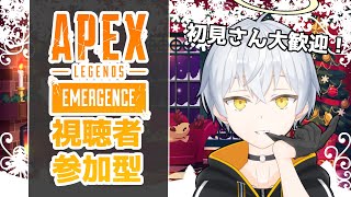 【機種なんでもOK！#参加型 APEX】クリスマス一緒に遊ぼぉ!!【#新人Vtuber /暁月クオン】