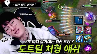 W 포킹에 4가지 맛 첨가한 염산 분무기 애쉬ㅋㅋㅋㅋ 도트딜에 녹아버리다 처형;;;