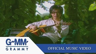 เสียงของหัวใจ - ศิรศักดิ์ อิทธิพลพาณิชย์【OFFICIAL MV】