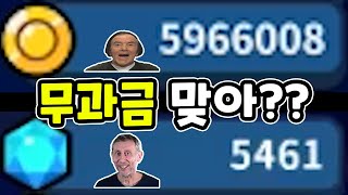 무과금💰🚫인데 이렇게 모으는 방법은?🤔 | 랜덤다이스🎲 / 병맛음식🍦