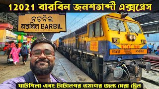 12021 Barbil Jan Shatabdi Express | Howrah To Barbil Jan Shatabdi Express | Jan Shatabdi Express |