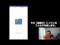 【googleドライブ】メールで招待された共有フォルダへ動画を送る方法について