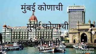 Mumbai Agri koli chi __  WHATAPP stutas video Sanjay Embare