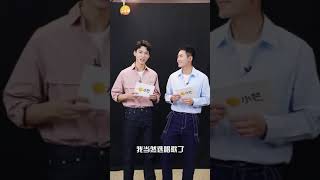 #俊哲 快本的双人单独采访 Happy Camp Interview 想听土味情话 想得美 老婆盯着怎么可能讲给你们听？#浪浪钉