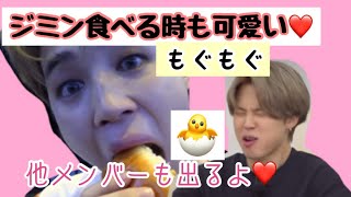 ［BTS日本語字幕4K］ジミンは食べてる時も愛嬌たっぷり❤️