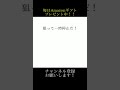 【amazonギフト券プレゼント中】早い者勝ち！　dbwp ◯◯ shorts アマギフおみくじ プレゼント企画