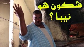 من هو نيبا المراكشي NIBA