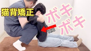 【猫背矯正】猫背や肩こりで不調の女の子を大阪 内田整骨院でボキボキ整体！原因の骨格と筋肉に徹底アプローチ！整体でこんなに良くなるのか…！？