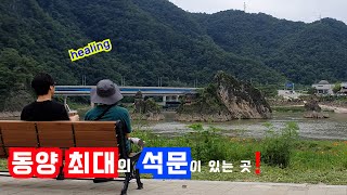 [4k] 숨겨진 비경/ 단양/ 금굴/도담정원/드론영상/ 도담삼봉/ 석문/ healing