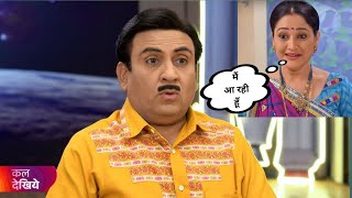 आ रही है दया भाभी?Tarak mehta ka Ooltah chashmah episode 4282। Promo