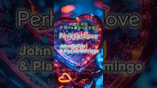 [No. 213] Perhaps love - John Denver \u0026 Placido Domingo 퍼햅스 러브 - 존덴버 \u0026 플라시도 도밍고 #팝송500곡외우기 #흘러간팝송