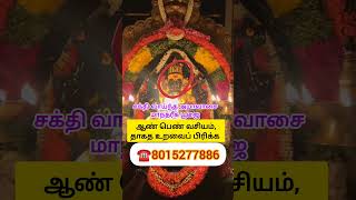 கேரள மஹாகாளி மாந்த்ரீகம்| vasiyam| manthrigam| spritual| @KeralaMahakaaliManthrigam