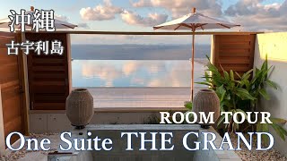 【沖縄旅行】ワンスイートザグランドに宿泊したので部屋を超詳しくレビューします【One Suite THE GRAND】