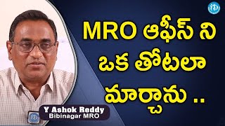 MRO ఆఫీస్ ని ఒక తోటలా మార్చాను ..  | Bibinagar MRO Y Ashok Reddy | Success Manta | iDream