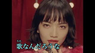 (本人歌唱 歌詞付き)踊り子／Vaundy