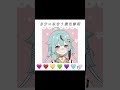 髪色診断やったら ずんだもん になった件 新人vtuber 全方向美少女 vtuber イラストレーター おもしろ ブイチューバー tiktok かわいい 可愛い 星野ももんが