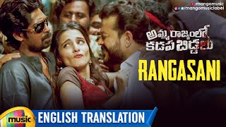 Rangasani Video Song With English Translation | Amma Rajyam Lo Kadapa Biddalu Movie Songs | RGV