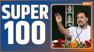 Super 100: Congress Candidate List | PM Modi | Rahul Gandhi | Lok Sabha Election 2024 | Top 100 News