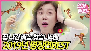 🔔 웃음보장 🔔 상반기 명장면 Best of Best (나의 배꼽은 아직 돌아오지 않았고,,)