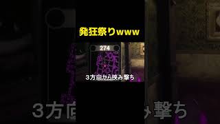 ホラゲー怖すぎて発狂祭りwww #ダークディセプション #darkdeception #shorts