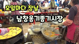 전형적인 오일장답게  남창장은  언제봐도 엄청납니다 Namchang 5 days market.