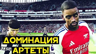 💣КАРЬЕРА ЗА АРСЕНАЛ LONDON💣ДОМИНАЦИЯ АРТЕТЫ💣PES 2025 (21) Remastered💣2K