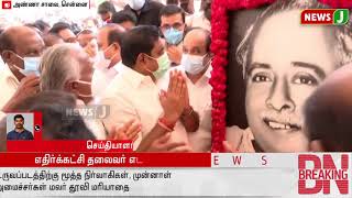 பேரறிஞர் அண்ணாவின் 113வது பிறந்த நாளையொட்டி அதிமுக இணை ஒருங்கிணைப்பாளர் எடப்பாடி பழனிசாமி மரியாதை...