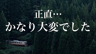 【鉄写紀行第7弾】アホすぎて正直大変ですわ…