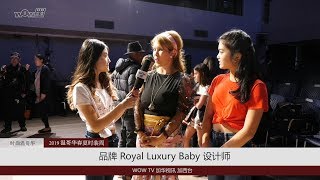 2019温哥华秋冬儿童时装周：丰丰演艺教育学院舞蹈节目-品牌Royal Luxury Baby走秀及设计师采访