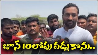 జూన్ 10లోపు వడ్లు కొను...| TeenmarMallanna - QNewsHD