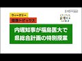 ウイークリー県政トピックス2024年10月26日