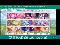 『プリンセスコネクト！re dive』 日課＆ストーリーなど、そして独り言へ… プリコネ