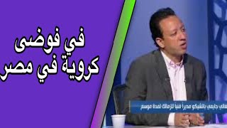 جمال العاصي : في فوضى كروية في مصر .. و الاهلي لم يعرف لغة المؤامرة الا في الوقت الحالي