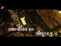 jw노래방 너만을 느끼는 나 황승호제 jw karaoke