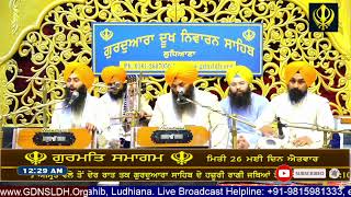 Gurdwara Dukh Niwaran Sahib Ludhiana Live Stream 24/7 Live