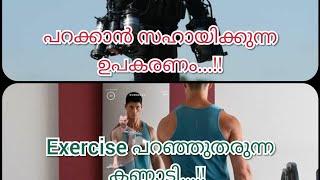 നമ്മുടെ ലോകത്തെ പുത്തൻ കണ്ടുപിടുത്തങ്ങൾ| New Inventions of Our World| Aswin Vlogs