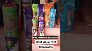 Sivakasi Crackers 2024|Pattasu Wholesale in Tamil|Crackers Price list in Tamil|Pattasu sivakasi