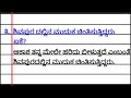 ಸೀಮೆ 🔥 ಪಾಠ 6 ಪೂರಕ ಪಾಠ ಎಂಟನೇ ತರಗತಿ ಕನ್ನಡ ಪ್ರಶ್ನೋತ್ತರಗಳು seeme question answer kannada 😃👍