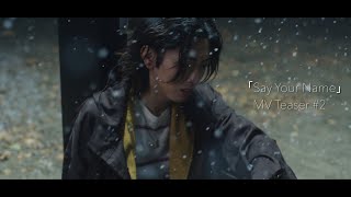 円神 - 「Say Your Name」MV Teaser 中本大賀 Ver.