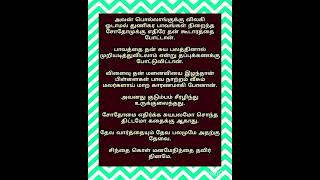 தனக்கு பிடித்த இடம் அல்ல கர்த்தருக்கு பிடித்த இடத்தில் இருந்தால்  வாழ்வு மலரும் இல்லைன்னா கருகும்