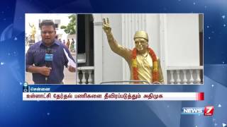 AIADMK cadres keen on filing nominations : reporter update | News7 Tamil