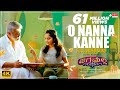 O Nanna Kanne Full Video Song | Jaga Malla Kannada Movie | Ajith Kumar, Nayanthara | D.Imman | Siva