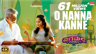 O Nanna Kanne Full Video Song | Jaga Malla Kannada Movie | Ajith Kumar, Nayanthara | D.Imman | Siva